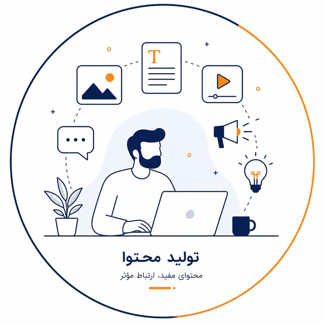تولید محتوا