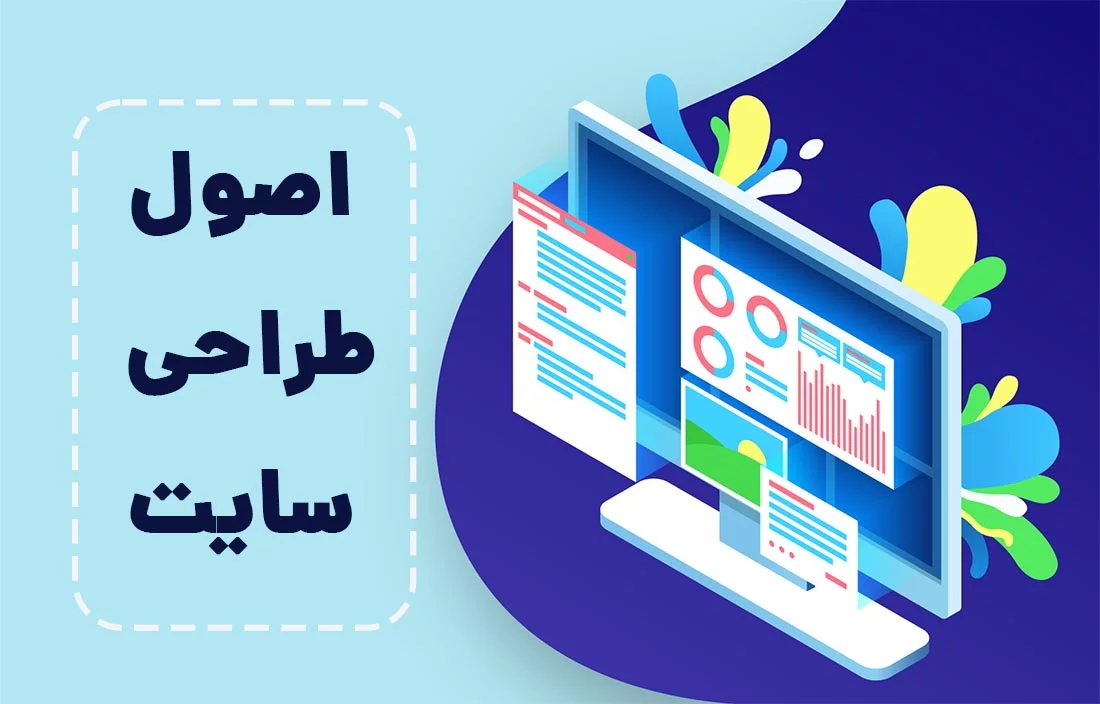 دوره تخصصی طراحی سایت